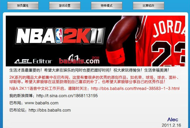 NBA 2K11þ`V5.0K