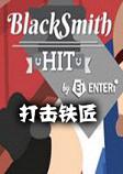 BlackSmith HITF