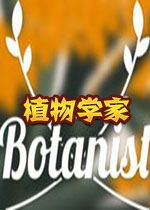 The BotanistֲW